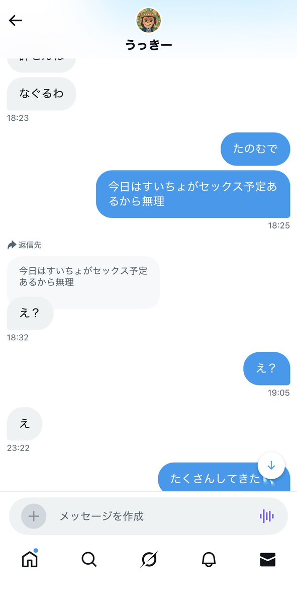 Qypml's tweet photo. 本当に本当は浮気バレるの怖くてこのアカウント基本ログアウトしてるしカモフラージュアカウント作っただけです💦💦💦💦💦
たまたまうきちゃんとのdm見られて浮気バレたので鍵垢にもしてただけです全部うっきーが悪い https://t.co/DYEUSXCk2p