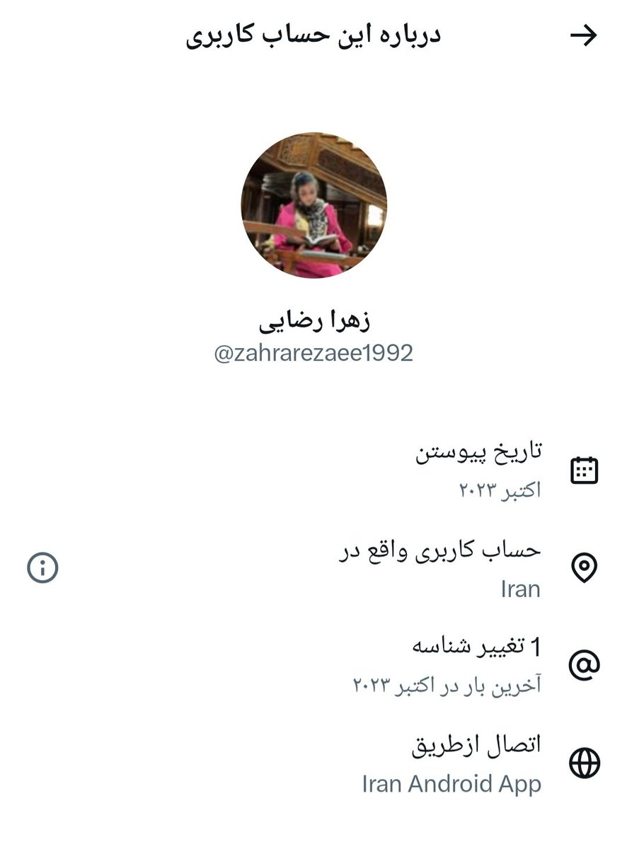 dookhtarr's tweet photo. @zahrarezaee1992 عزیزم
بابات کاسب خون مردمه؟
داره اذیت میشه که مرخصی بهش نمیدن؟
به بابایی بگو دنبال یه شغل آبرومند باشه https://t.co/TdHosqNewM