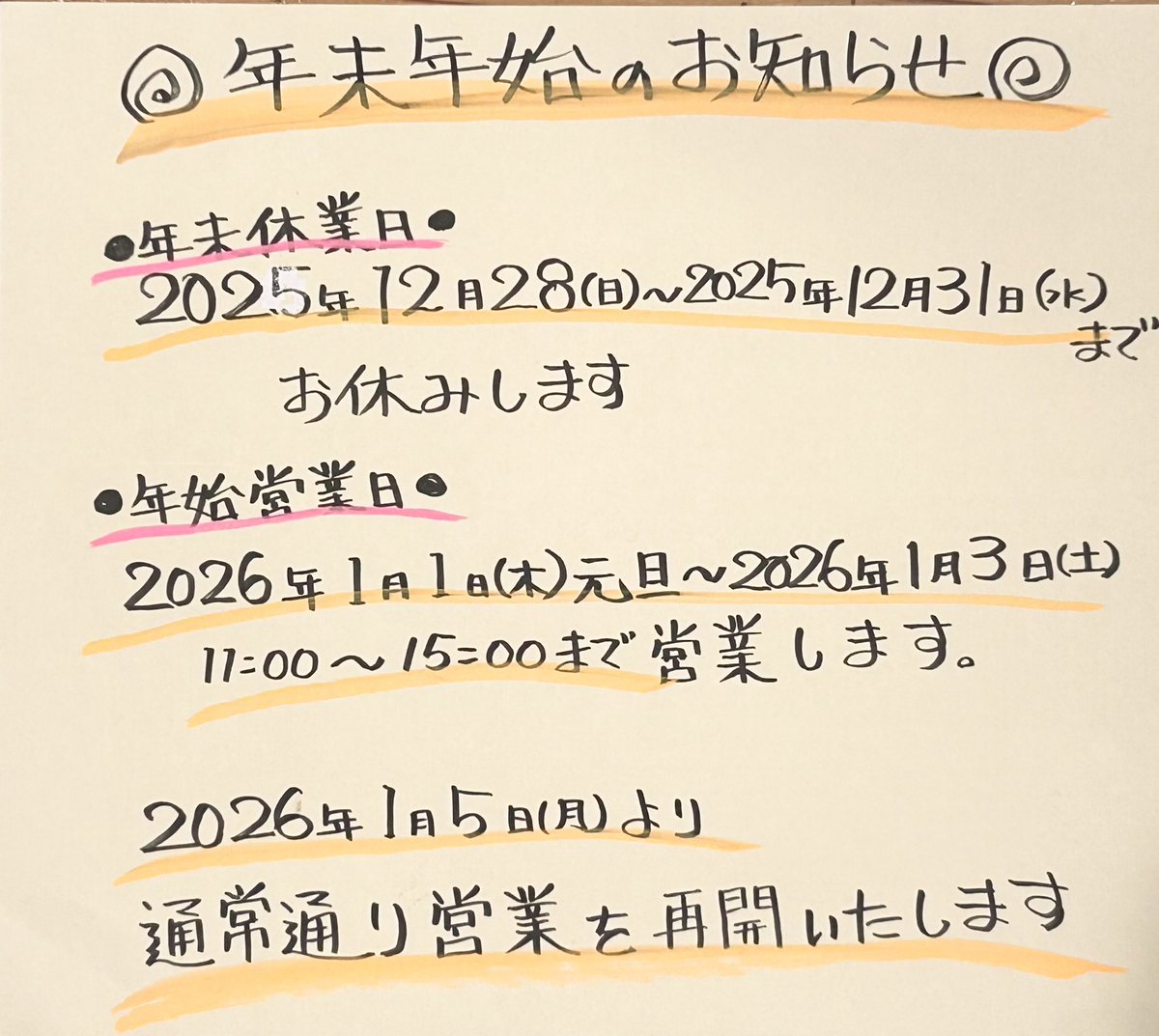おはようございます。 本日9時〜2日(金)分のTable Check予約開始です