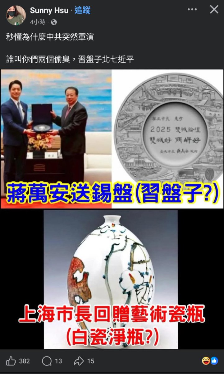 軍演原因找到了😓