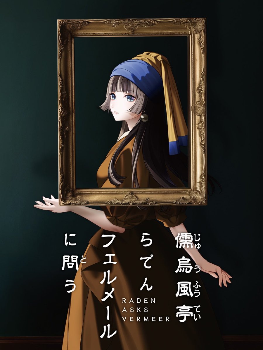 イレブンナイン@C107火西1め66a（FGO）＆火西2き15a（ホロライブ