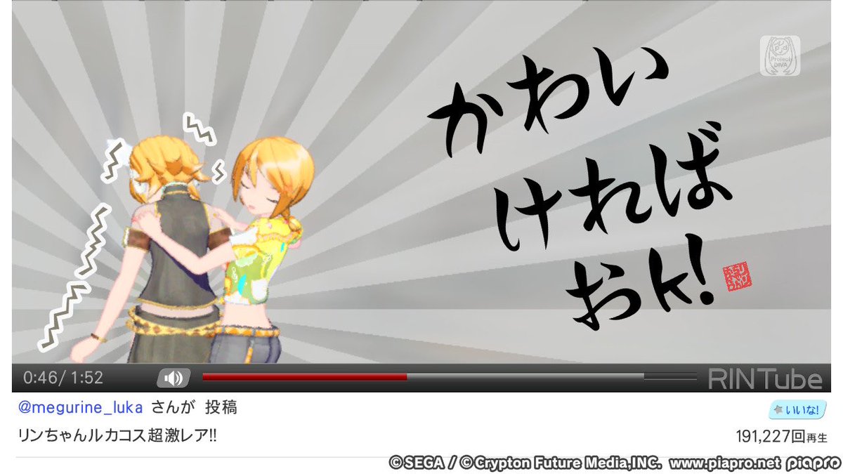 キラ☆リンページ 新パッケージ】 CRYPTON KAGAMINE RIN/LEN V4X 英語バンドル版 Cubase