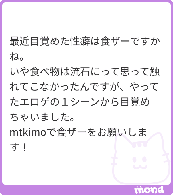 わかるよ～。
食に繋がる部分でエロをやられると、ちょっと引くの分かる。
女体盛りとか、オデもちょっと無理だもの。

目覚めさせてくれるエロゲってありがたいよね。

(画像:1)
#mond_Re_riyo
https://t.co/0Te59MGF0i 