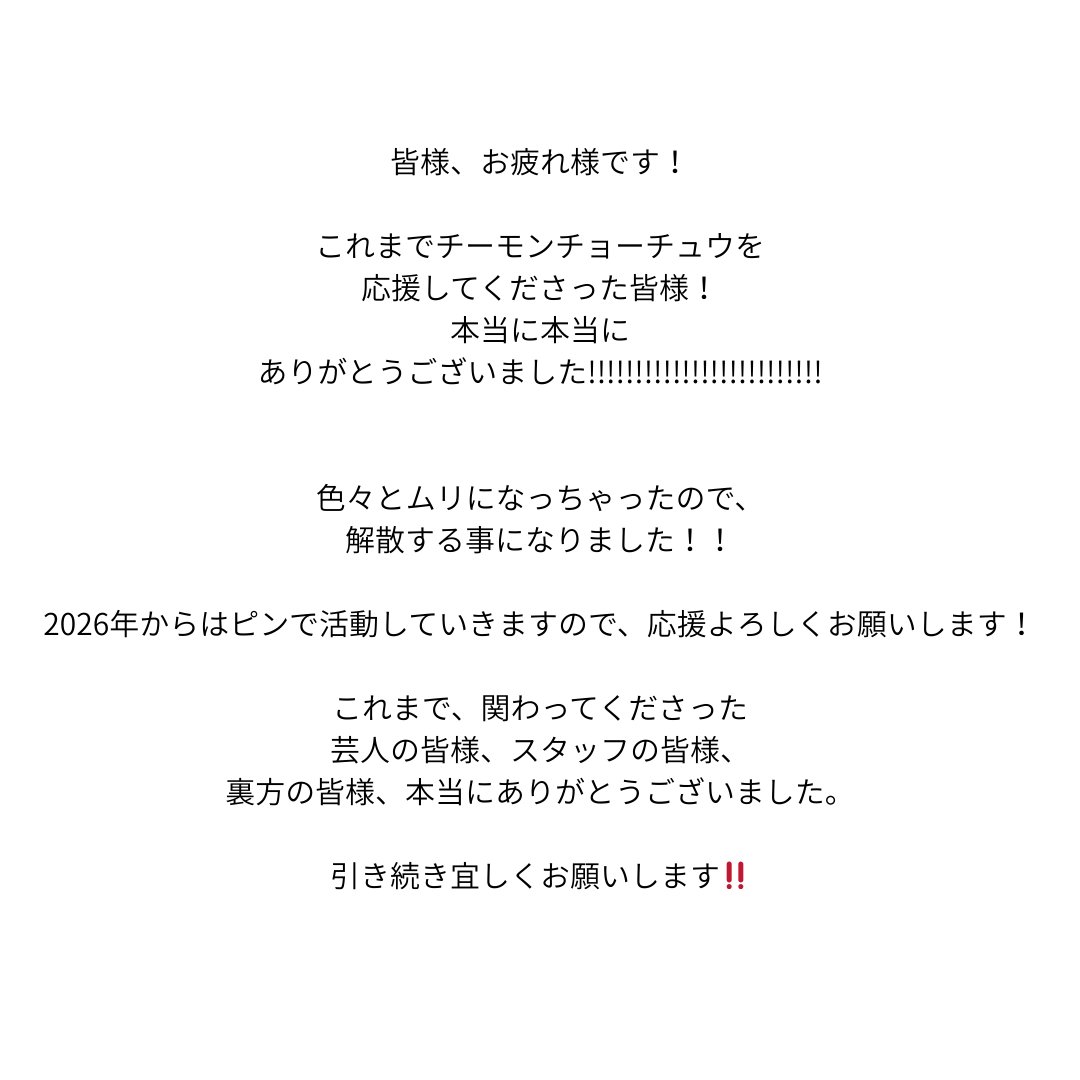 chimonkikuchi's tweet image. ご報告です！