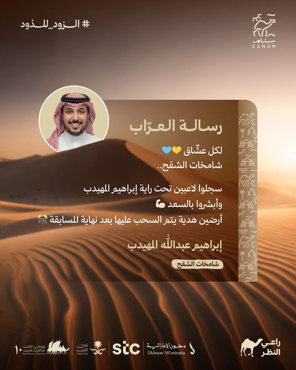 سنام tweet media