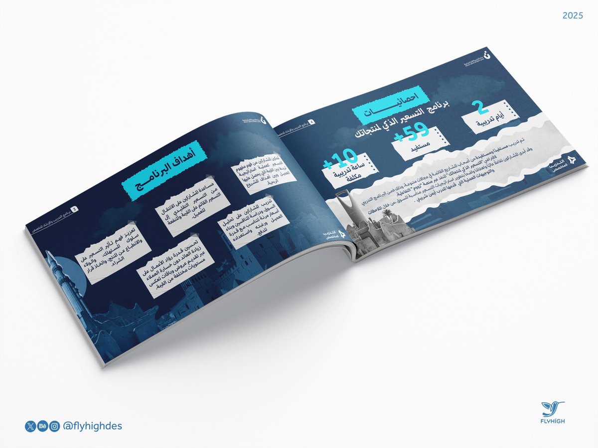 برديس يحيى | FLYHIGH tweet media