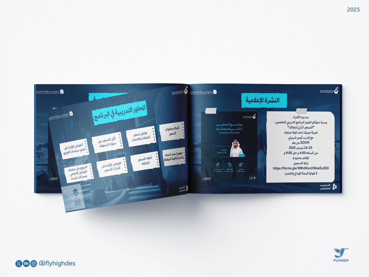 برديس يحيى | FLYHIGH tweet media