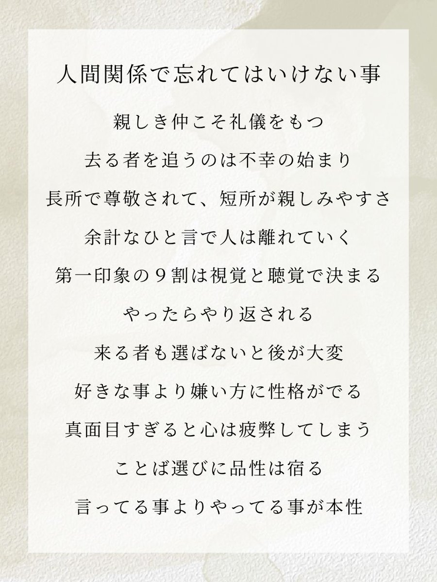 sasahiro_lif's tweet photo. 人間関係で忘れてはいけない事。 https://t.co/hFSGoBp4Zk