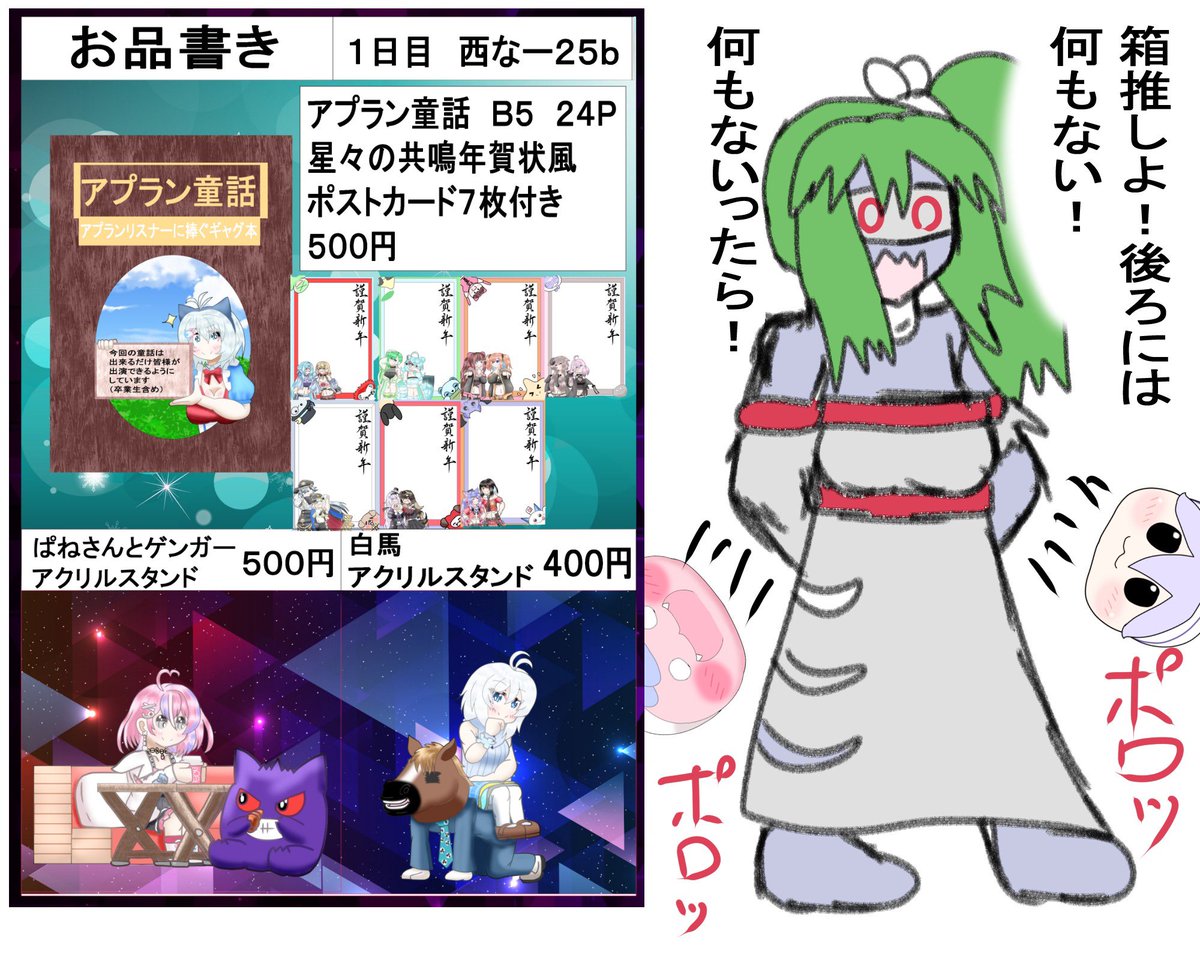 おはよーん!
本日はコミケ!
この色紙3枚とお待ちしているわねん!
因みにこの色紙は無料だわよ!!!!! 
