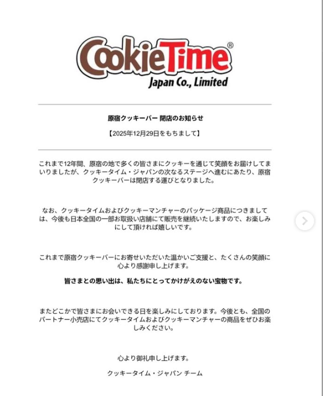 naokonz's tweet photo. 原宿のクッキータイムが閉店！

NZ定番の味が日本に進出したときは嬉しかったしNZ好きが集まる場所がなくなるのは寂しいＴＴ

これからは本場で！クイーンズタウンのCookie Barはもちろん、発祥の地クライストチャーチの工場販売店もおすすめ。簡易包装のがお得で自宅用なら最強…🍪@cookietimejp https://t.co/acFzjrlNQM