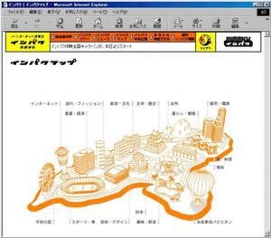 自分もインターネット老人会です👴

25年前の「インパク（インターネット博覧会）」覚えてる人います？
当時の最先端が集まっていました。
（大コケと言われていたが）

自分はFlasherとして参加してました。今は全く使わない化石技術だけど、当時の「最先端の熱」は今のAIと同じ感じがします。
