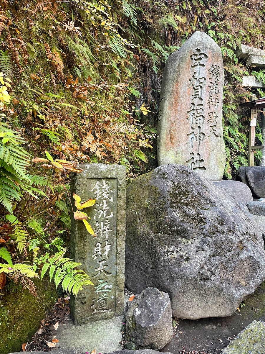 kinoshita_keys's tweet photo. 犯罪(マネーロンダリング)に手を染めることになりはしないのだろうか?僕の氏神は豊中宮山春日神社だけど、今回はメディアの取材で、編集担当が選んだ鎌倉・銭洗弁天を訪れた。人の目を忍んで資金洗浄してます💸👮
#木下隆之 #keysracing #kinoshita_takayuki_ https://t.co/Oi4ornZ4Qz