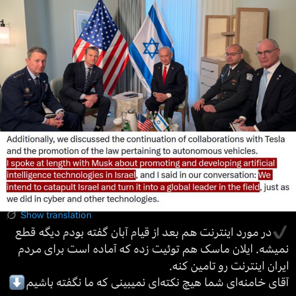 <a href="/alishamkhani_ir/">علی شمخانی</a> Old Lie🎶
اما پسا برجام، افساری است برای هدایت رژیم به مذاکرات تحقیر آمیز گذار
رویای بازآفرینی پوشالی هیمنه، خود بیانگر دانش شما از ماهیت مذاکرات است
مشابهش در عملیات FalseFlag پوتین پسا تماس ترامپ دیدید
دلقک ها را افساری است و ایران بیشه شیران
#پرچم_شیر_و_خورشید
<a href="/SamanthaIrani/">Simin 🎗️</a>