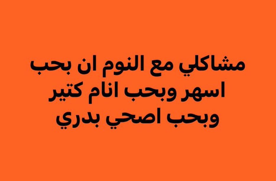 لماذا نحن هنا ؟ (@saudidadjokes) on Twitter photo 
