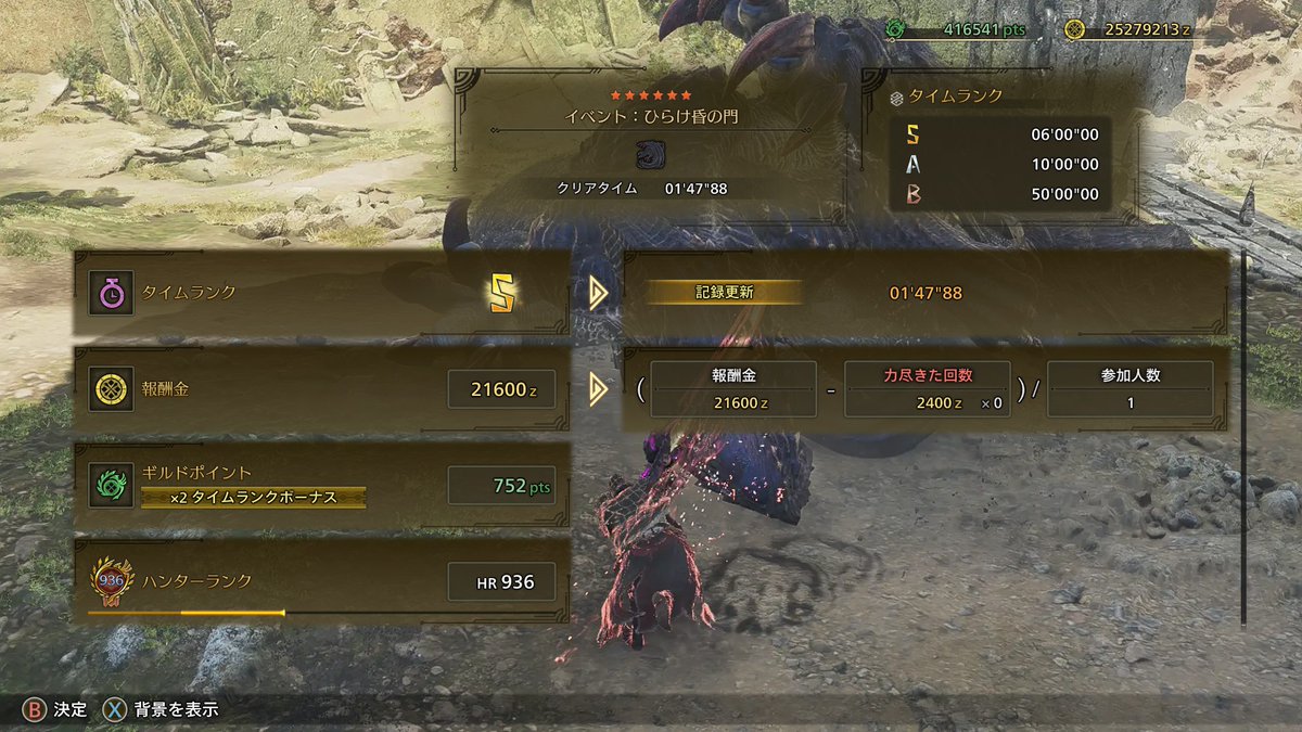 チャレクエゴアマガラ大剣ソロ40秒台。