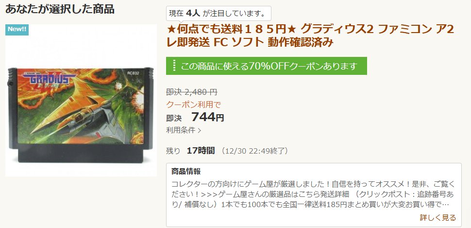 なおみ♥セール値引不可即購入❌️在庫確認様专用 さっき落札したんだけど、落札したら割引前の2480円だった。 購入