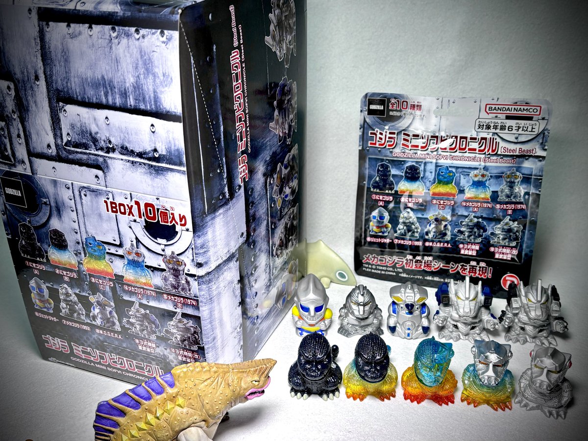 ゴジラ ミニソフビクロニクル 〔Steel Beast〕』 肉厚・穴無し指人形風