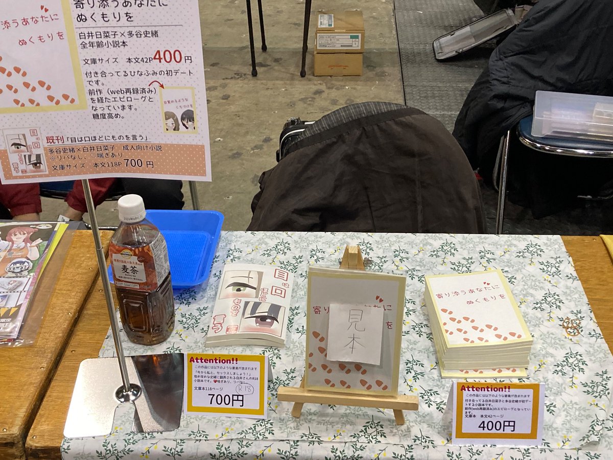 設営完了しました！本日はよろしくお願いします！
(既刊めっちゃ反ってしまってます。申し訳ない)