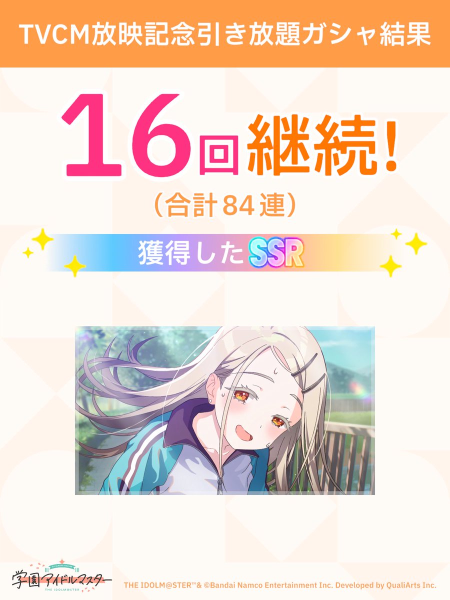 ‪✿SSRフォロー割あります‪‪‪ 様　まとめ15 学園アイドルマスター（学マス） SSR19種 雨夜燕(1.5周年) 十王星南(CM