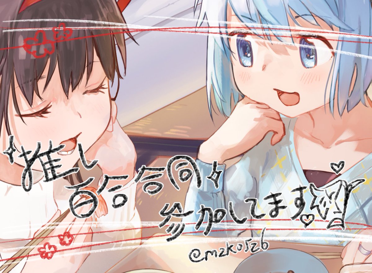 ハチ (@86_withyou) / Posts / X