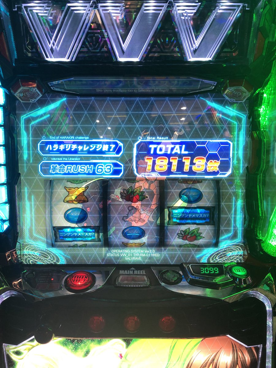 s0617sr's tweet photo. ヴァル2座りましたー🔥
レギュラー2回から突破で2連したけど終わりー何と70ゲームで引き戻し❤️上位入れました😃🔥そこからハラキリストックだの究極だので出玉を伸ばしてー万枚超えました��😆
引き戻しは2回で何と一撃18,000枚🎶
お客様さんや店員から応援📣もらいました🎶
2度目の万枚超えでした😍❤️ https://t.co/xAEOw1Risl