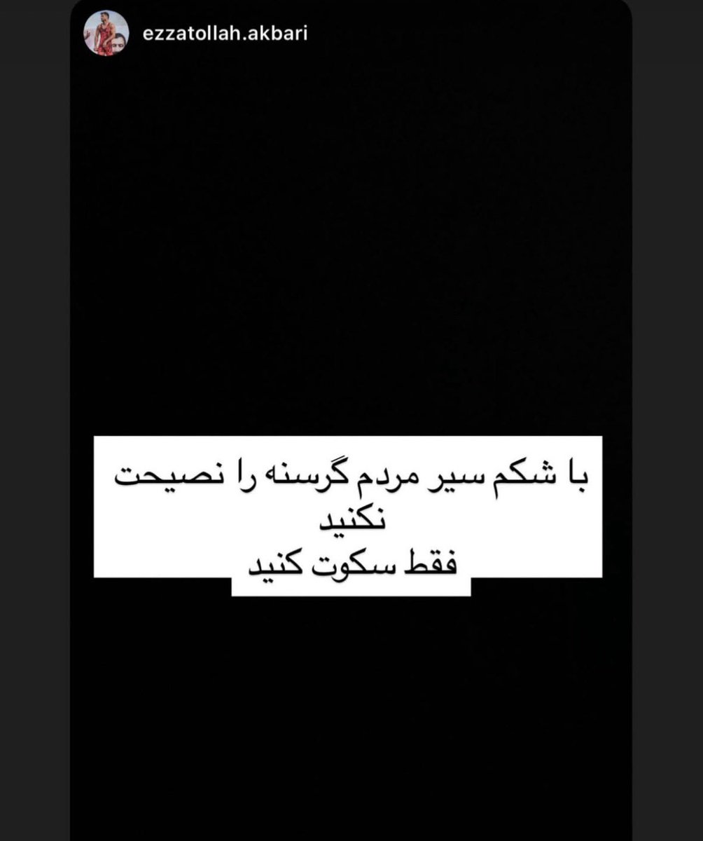 استوري عزت الله اكبري نايب قهرمان كشتي ازاد جهان و ريدن دهان عليرضا دبير