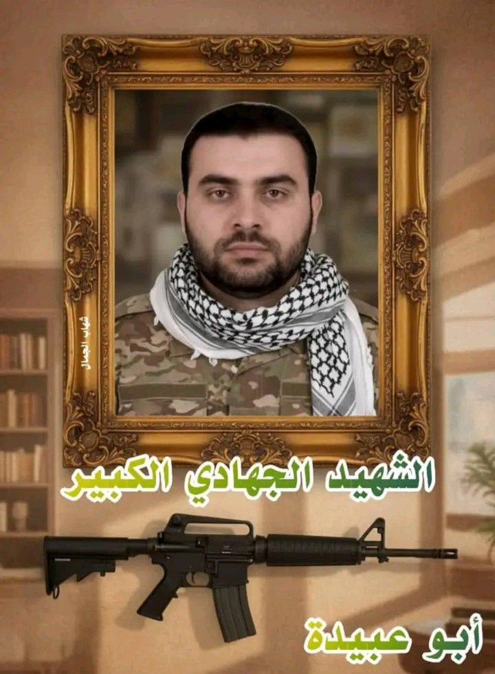 كيهودية.. مني شهادة للتاريخ.. 
لوفقدت الأمة العربية كل حكامها وجيوشها.. مافقدو مثل #ابو_عبيدة