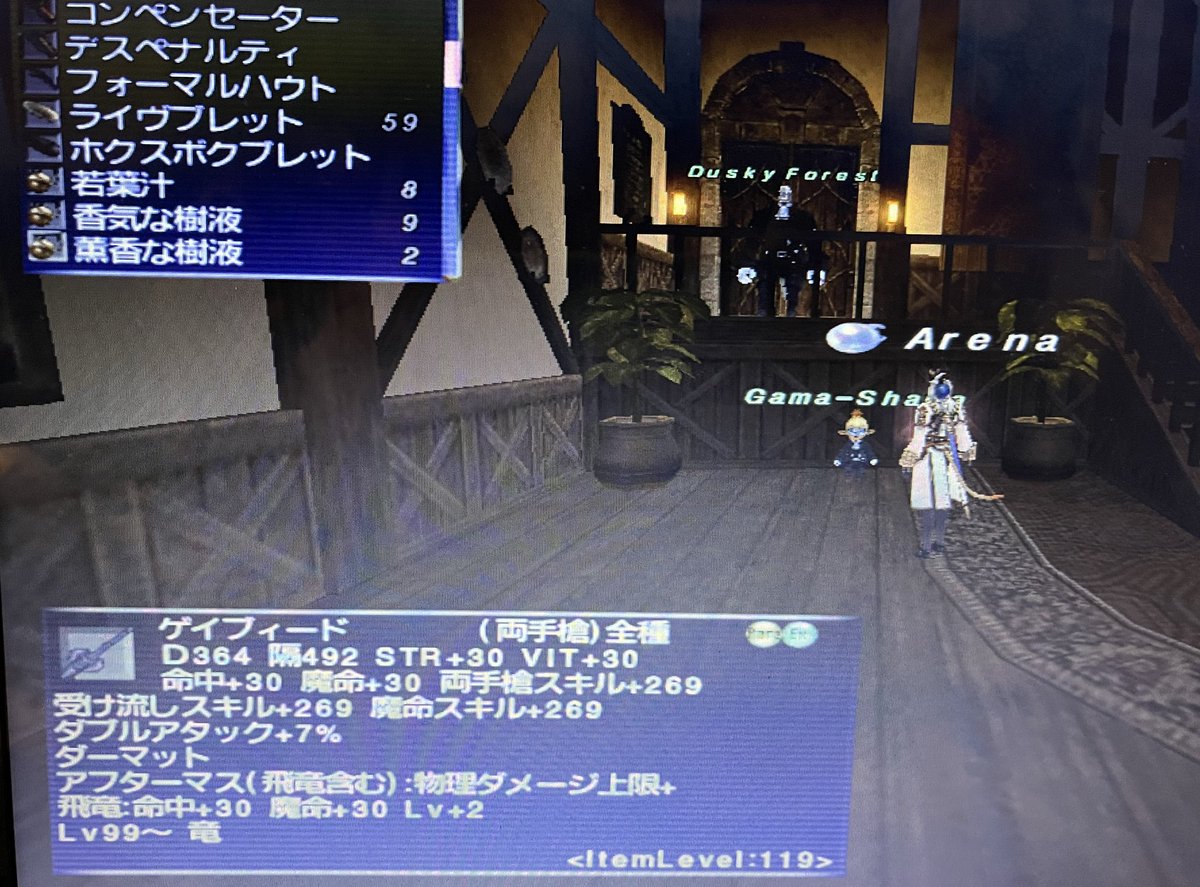 Arena_whm's tweet photo. @fight_image @eve_ff14Fenrir あとに続きましたぞ٩( 'ω' )و https://t.co/mQpR1Hxeq9