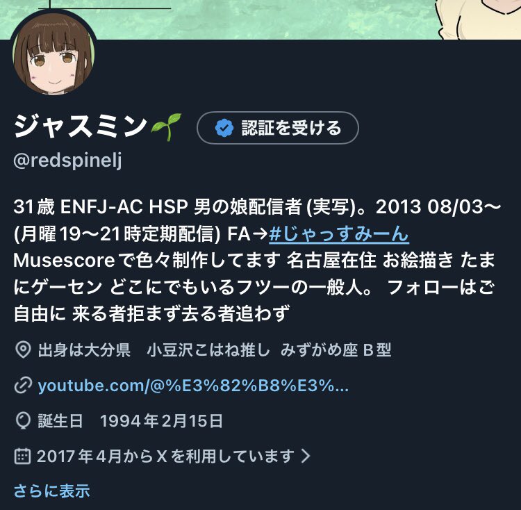 拡張プロフィールで補完できちゃうので ツイプロのリンクは外してお