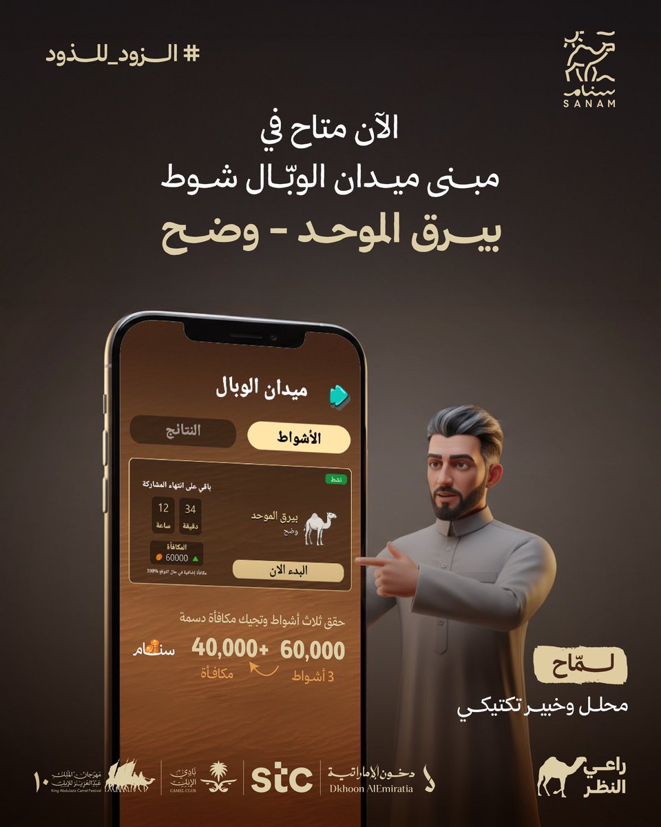 راعي النظر tweet media