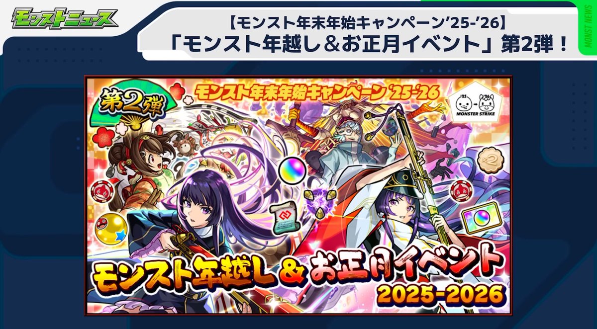 ○石川五右衛門 獣神化改 ○超獣神祭にリンネ登場 ○オラコインイベント 開催 ○年越し&お正月イベント 開催 超獣神祭にリンネきたわぁ〜😆  年末はいろんなガチャがあるけど リンネのために我慢我慢😅 年末年始は仕事だけど 皆さん楽しみましょう😊 #モンスト #モンスト ...