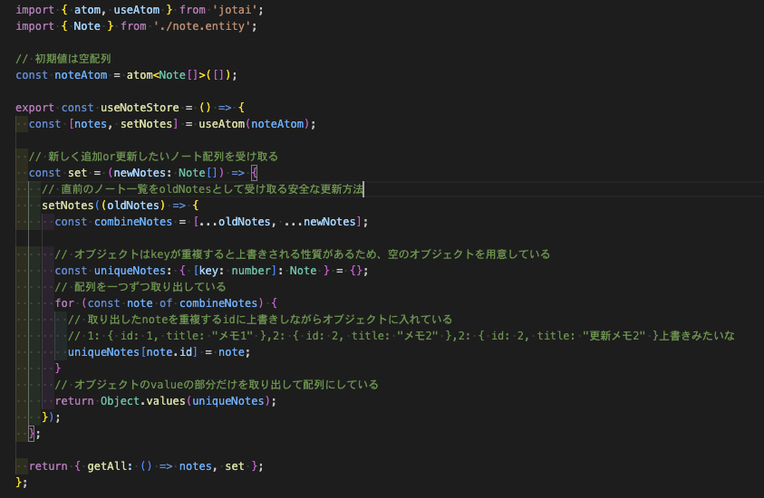 Image for the Tweet beginning: #デイトラ #WEB制作
学習310日目(775.5h) 
📒React+TypeScript
ほんまに理解できなさすぎて、Tips1個しか進んでない😂
チャッピーに聞きまくる

✅旧ノートと新規ノートを結合、重複するidを更新する流れ
✅新しい空のオブジェクトを指定し、結合した配列をループしてオブジェクトに入れる→配列化 