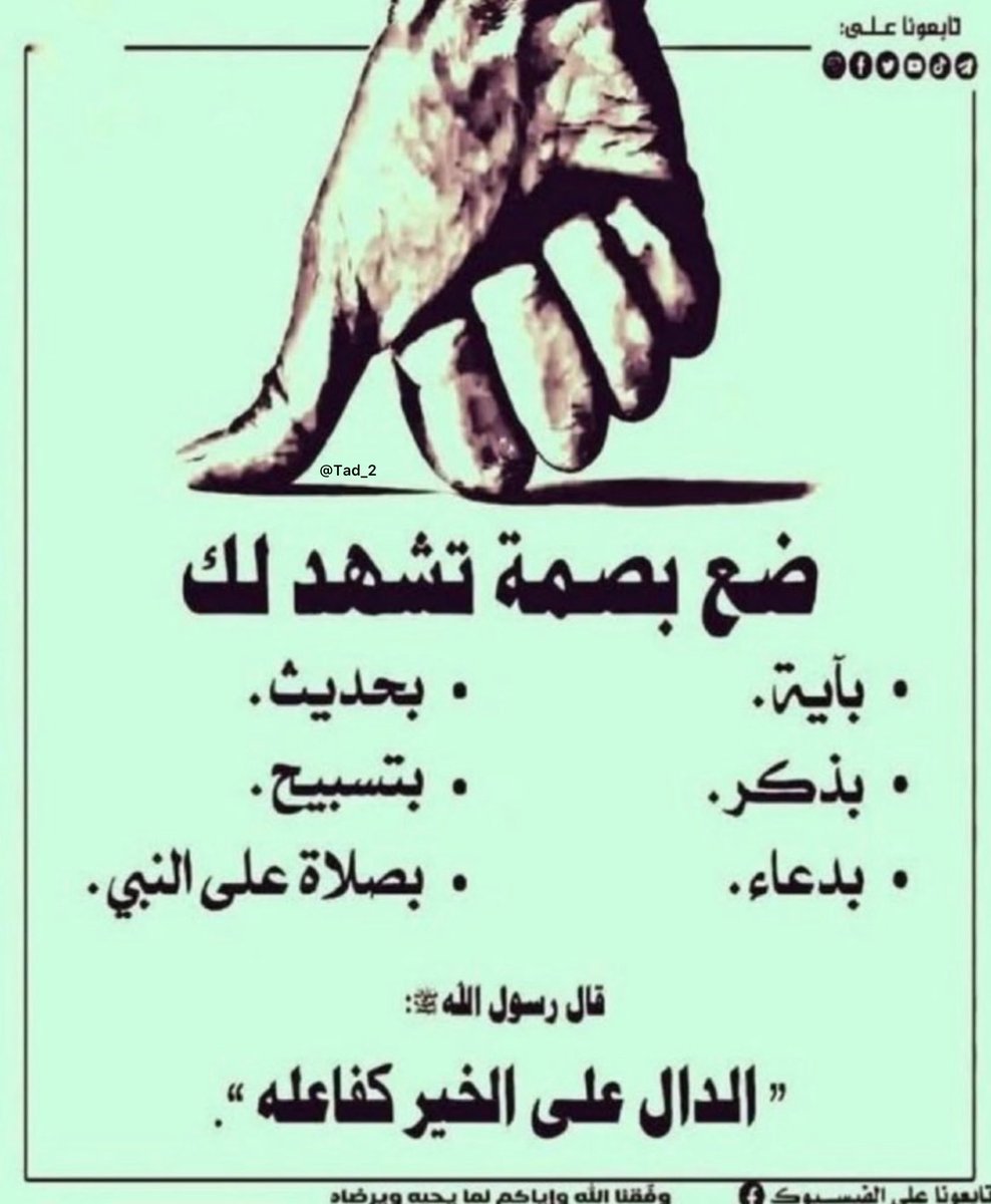 اذا مرّت عليك التغريدة ضع أي شي تؤجر عليه🩶