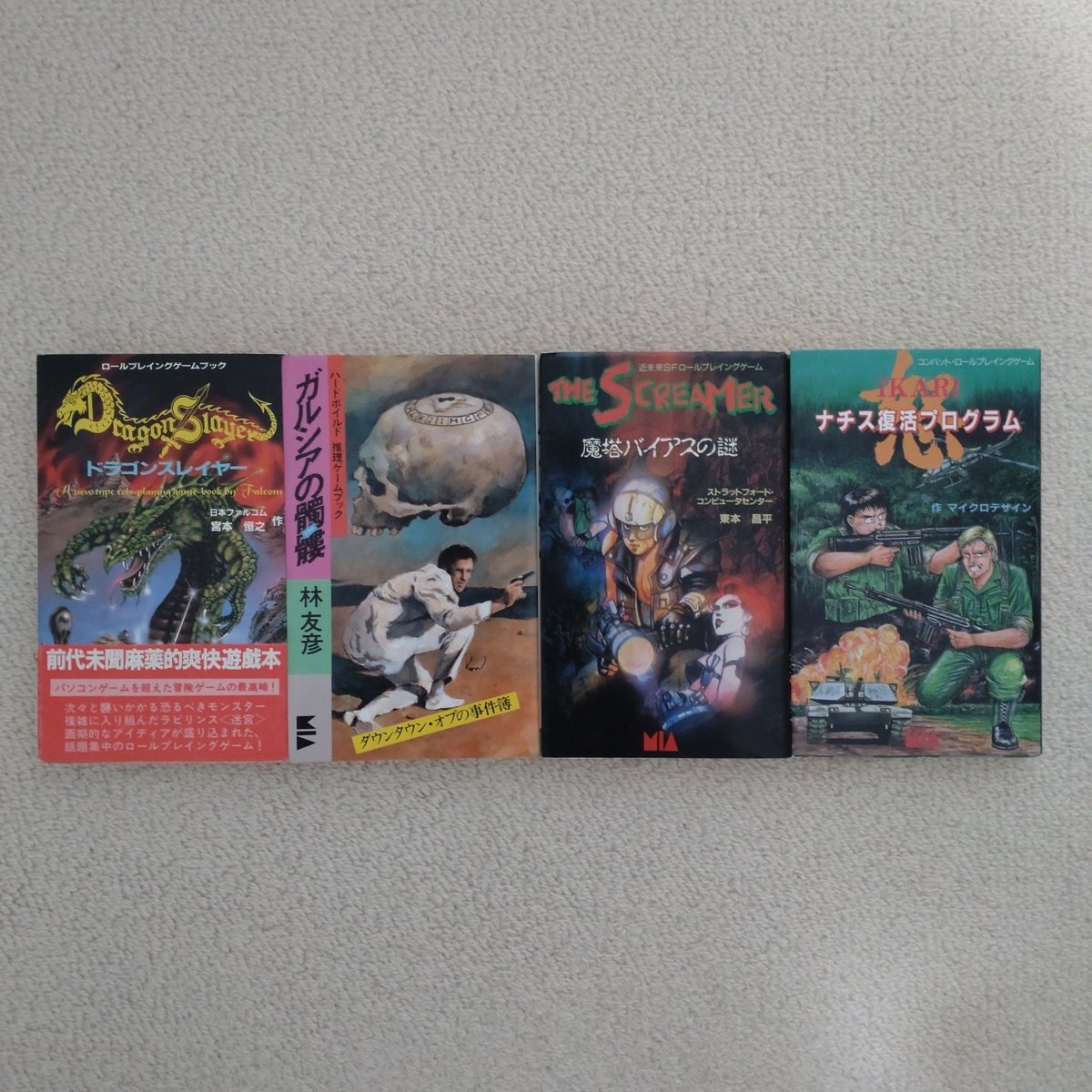 MIA(アスキー)から刊行された新書ロールプレイングゲームブック全4冊