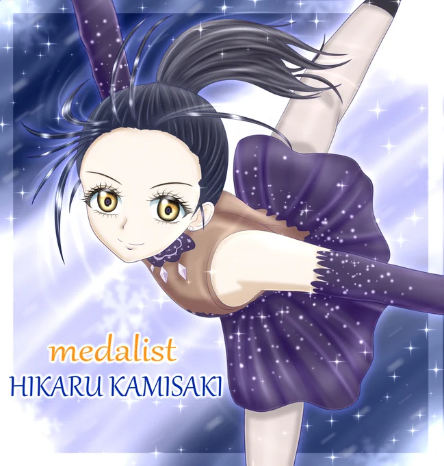 おはようございます 後2日で今年が終わるという噂・・・どうやらガチらしいですよ(*'ω'*)ヤーネーマッタク 今日は今年描いたメダリストの狼嵜光ちゃん絵の纏めで失礼します(*'▽`*) 最近部屋に飾ってる光ちゃんのアクスタが8を超えました もっと出せっ!私が喜ぶっ!!(੭ु'・ω・`)੭ु⁾⁾