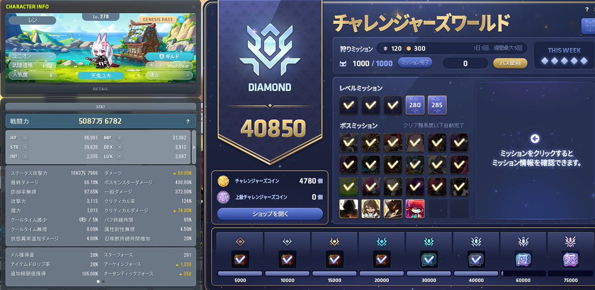 KituneSpirit's tweet image. 等級やっとダイアモンドに・・・
チャレ鯖からの新規だけどとても楽しめてる！

課金はキノコパスとジェネパスだけだけどもう既に値段分以上満喫出来てると思う！