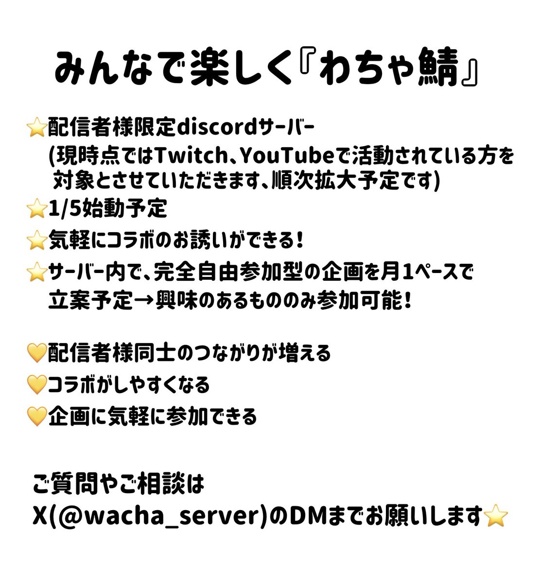 配信者さんで人見知り公言してて つながりが欲しそうな顔つきしてると