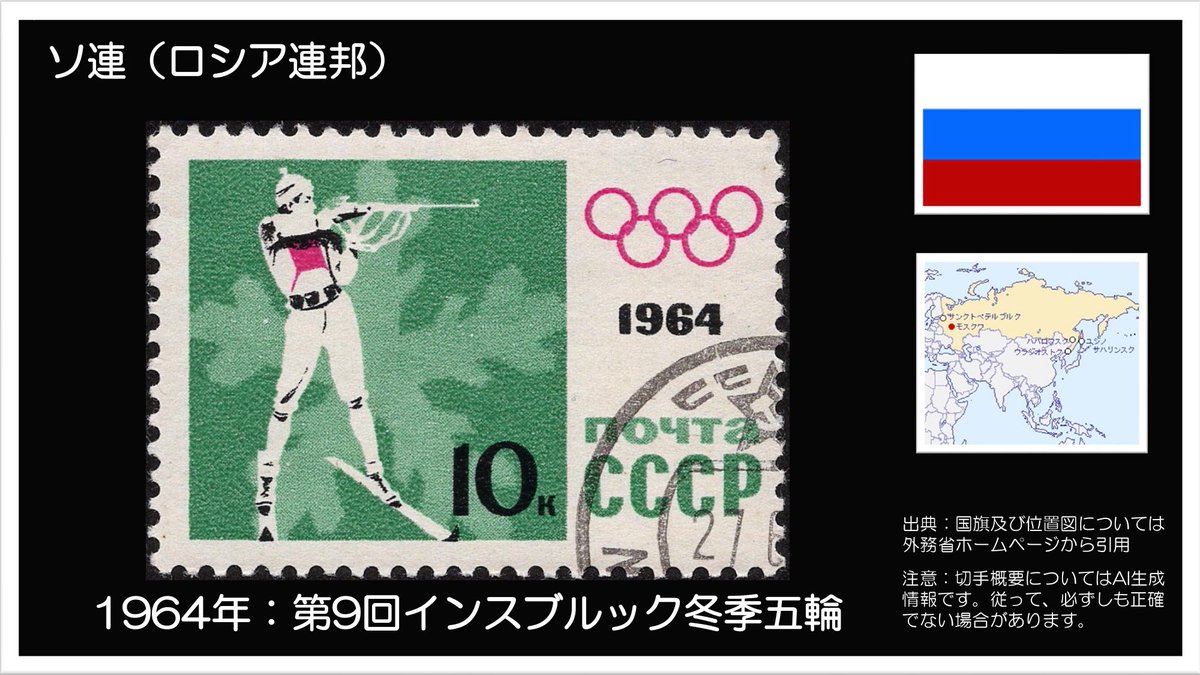 🥇2026ミラノ・コルティナオリンピック🥇 🥈2026年2月6日開催