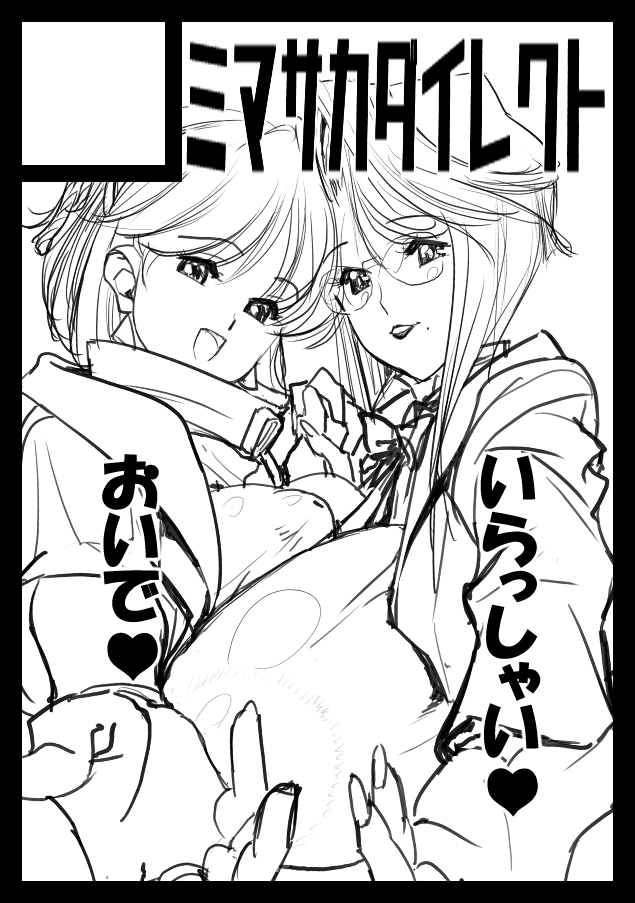 C107 二日目 東M21bでサークル参加予定です 