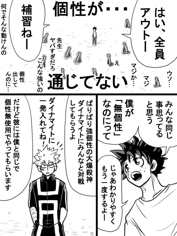 guregurepon's tweet photo. デクセンセーの授業1日密着体験2限目8 https://t.co/WT1byzWOh9