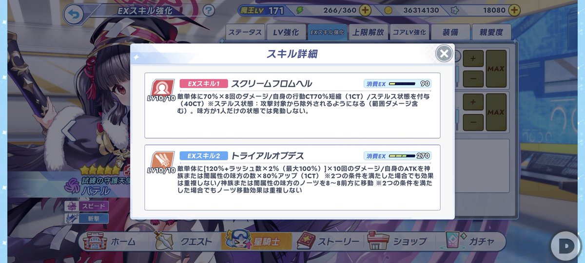 Qlear_Arcie's tweet photo. #クルスタ
パテル闇パで使えるようになるの良調整すぎる( ´ ▽ ` ) https://t.co/S5QhK2Bjd4
