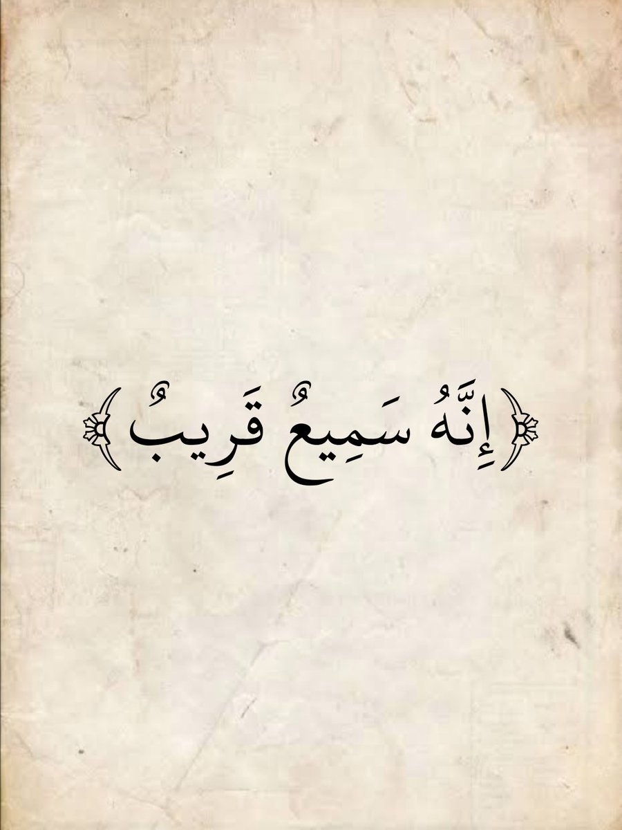 المُصْحَف (@almosahf) on Twitter photo 