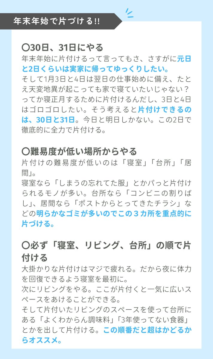 おまとめページのお部屋 フォロワー！！起きて！！もう今日と明日で、お部屋ごっそり片付け