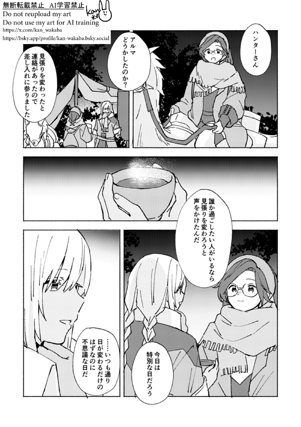 kan (@kan_wakaba) / Posts / X