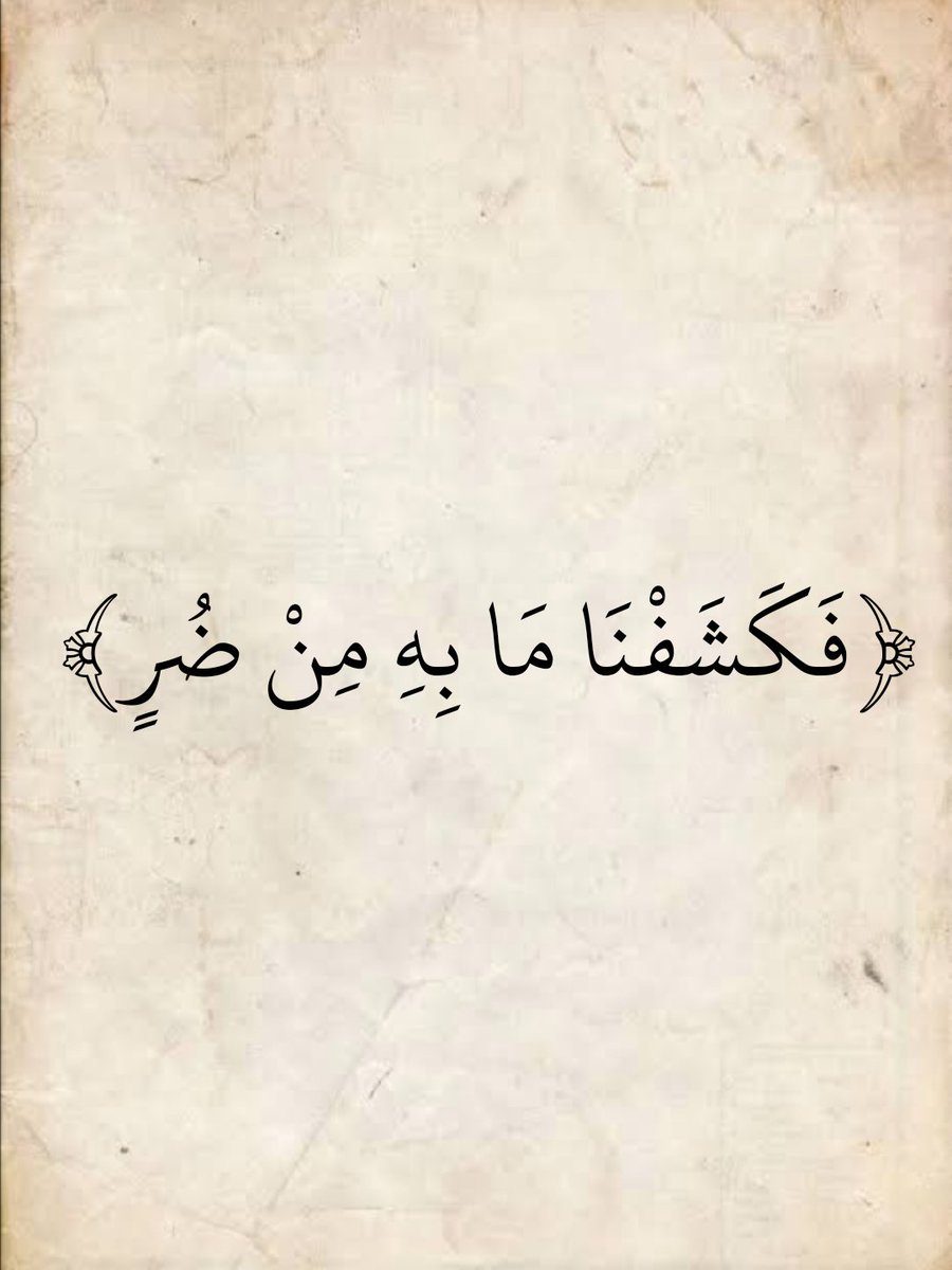 المُصْحَف (@almosahf) on Twitter photo 