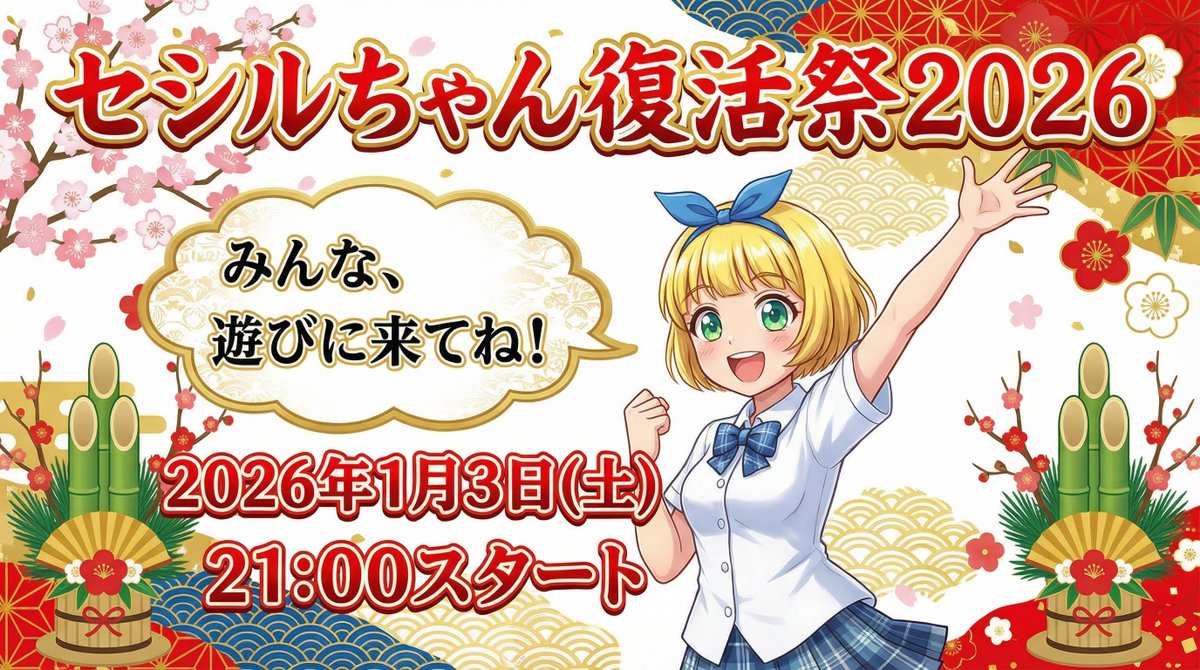 セシルさま 専用ページ‪✿ スズキセシル@セシル変身でメタバース⚡️ (@Cecil_Channel) / Posts / X