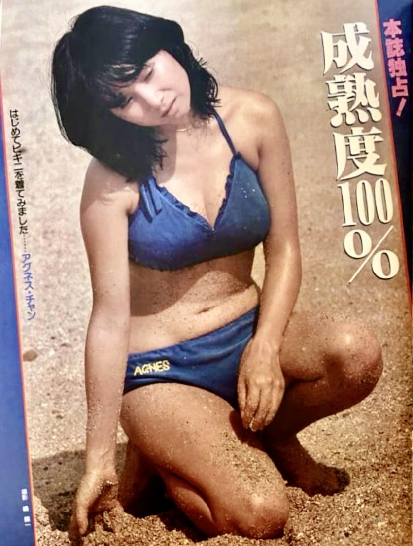 Post by こまちゃん on X: #アグネスチャン