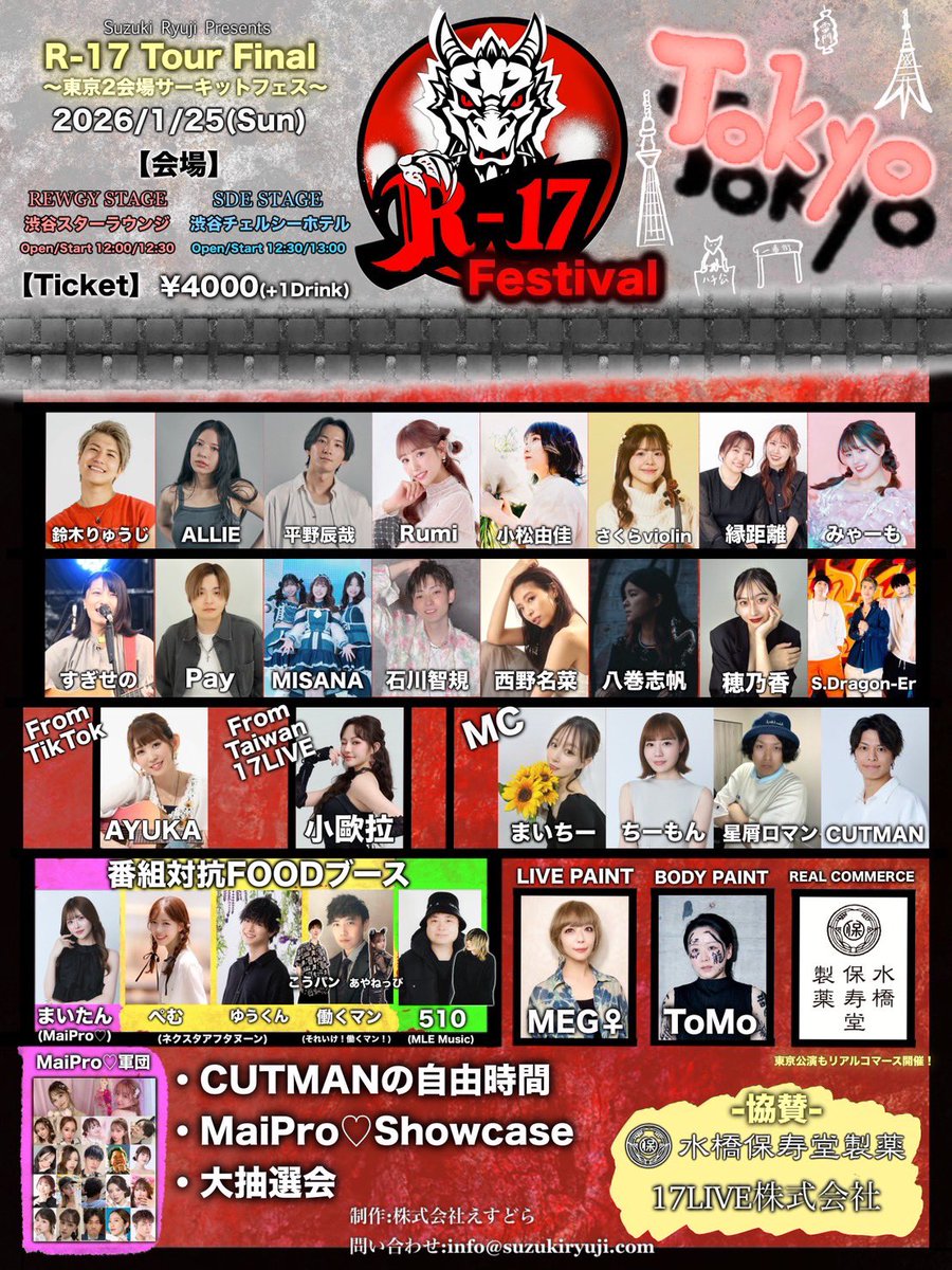 ブサiku☺︎大衆演劇 (@ILOVE_Chocokun) / Posts / X