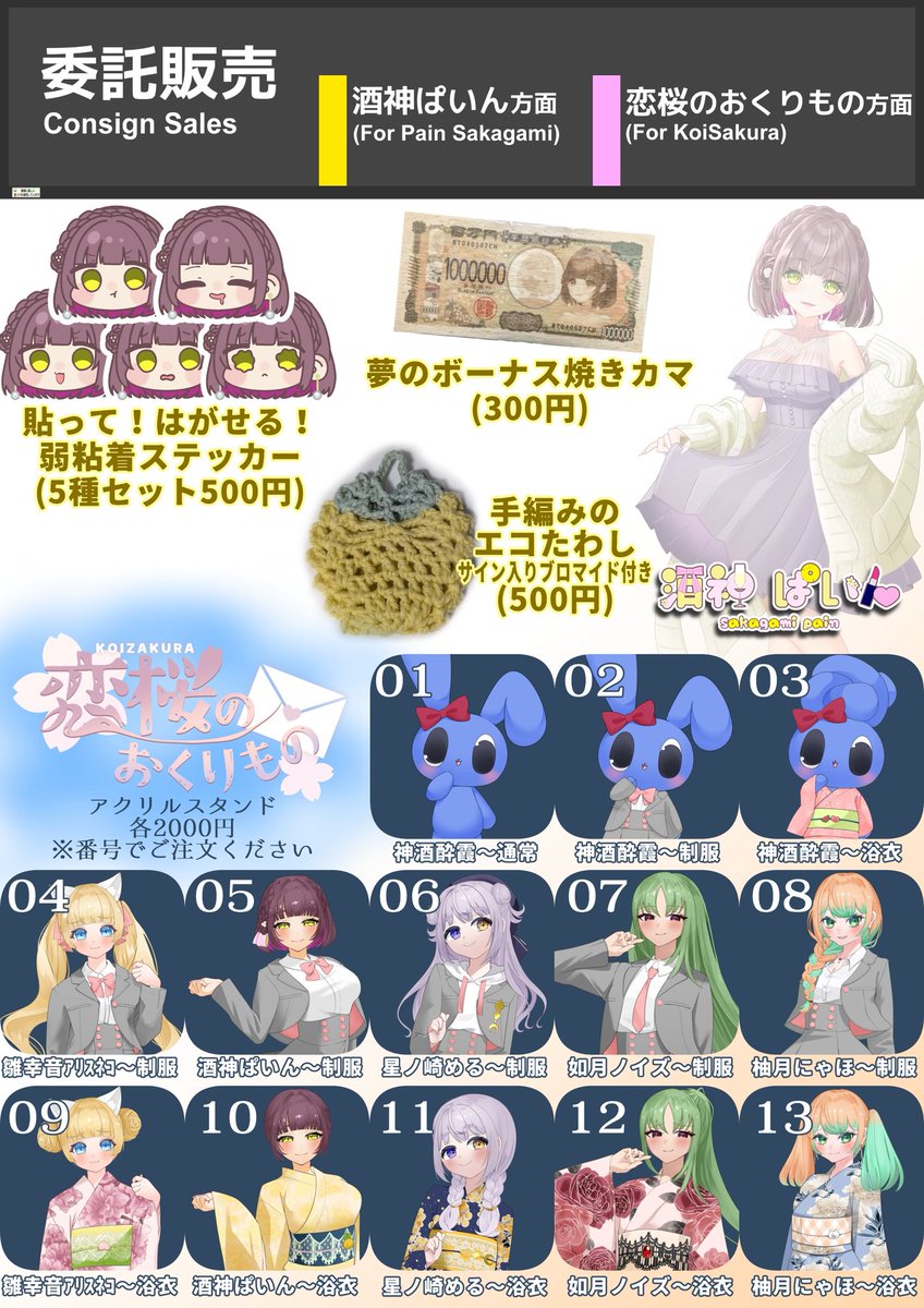 うらまる レチ🚃🐟 電車・車掌系Vtuber tweet media