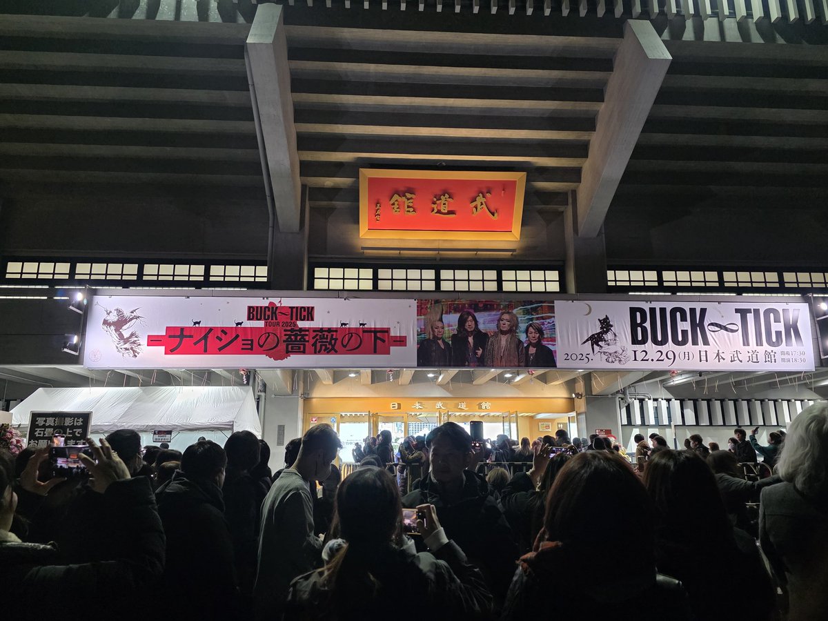 MerciGracias's tweet photo. 最後、今井さんが声をつまらせて歌えなくなった瞬間があり���その後後ろのスクリーンに大写しになったとき、あの今井さんが泣いていたように見えた。
あれを見て私もぐしゃぐしゃに泣きながら精一杯笑って跳び跳ねていたけど、スピードをこんな風に聴く日がやって来るとは…BUCK∞TICK本当にありがとう https://t.co/NtG76hqxME